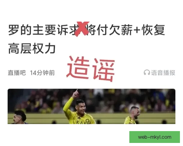 罗马诺称C罗胜利无碍矛盾在P